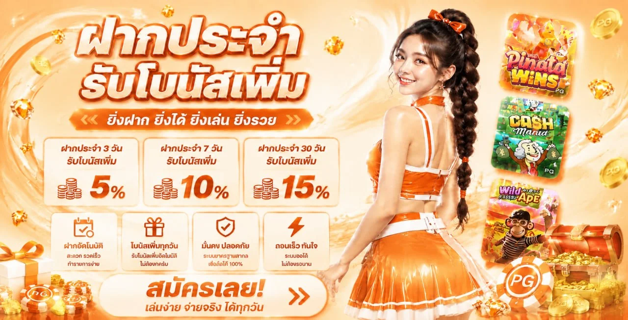 ฟีเจอร์เด่น