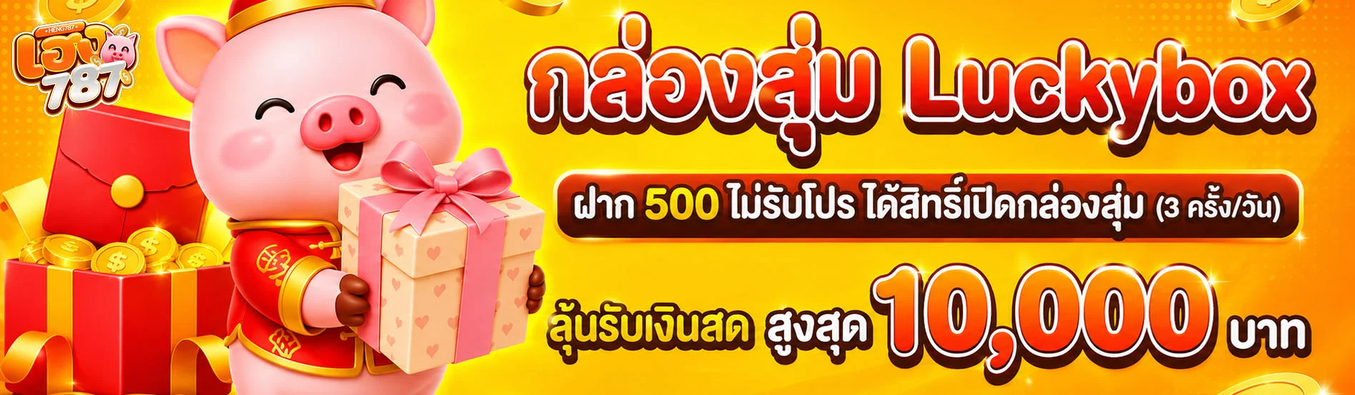 HENG787 เว็บตรงสล็อต คาสิโน หวย กีฬา ทางเข้าใหม่ล่าสุด