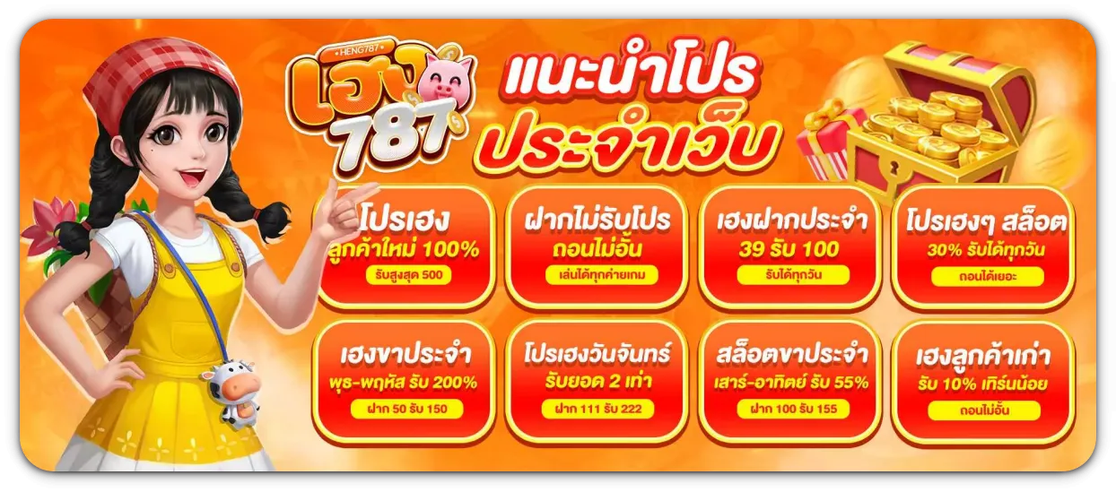 Heng787 online