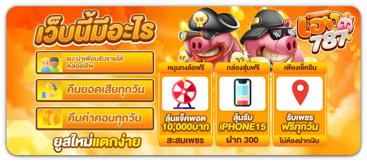 Heng777
